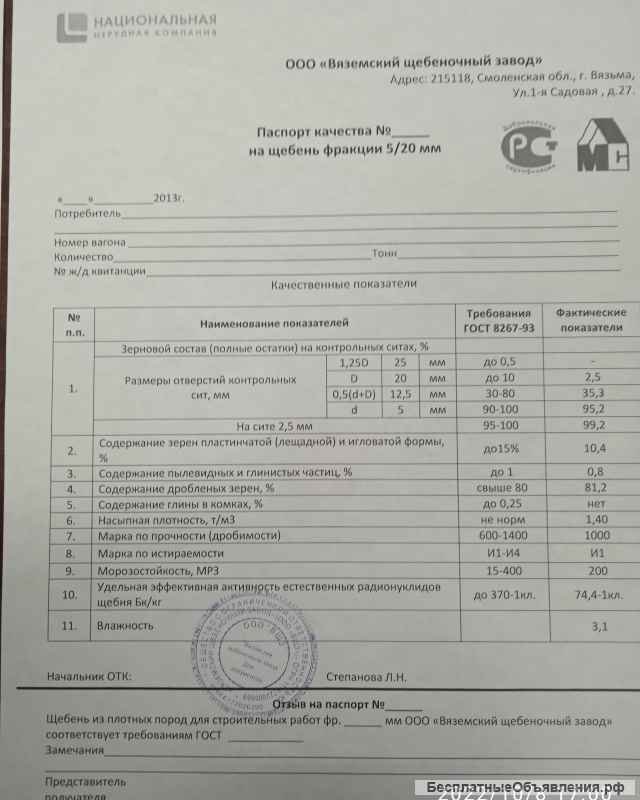 Земельный участок
