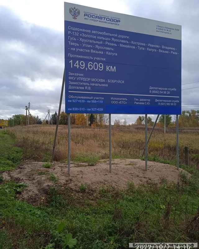 Земельный участок