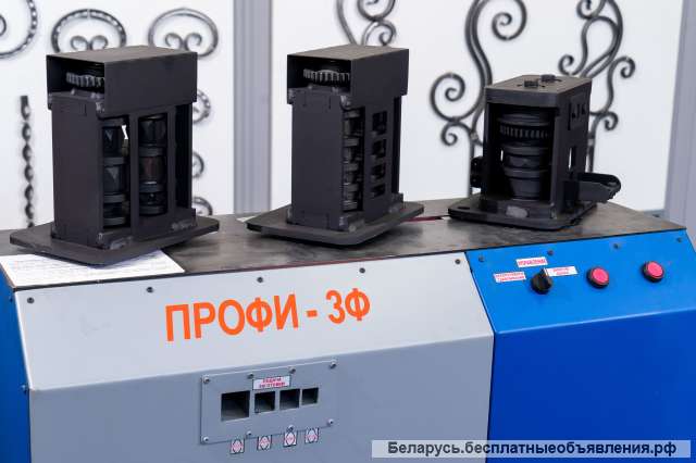 Кузнечные станки «ПРОФИ-3Ф» - предназначены для «холодной и горячей» ковки