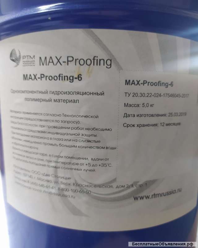 Полимерный гидроизоляционный состав на водной основе MAX-Proofing-6