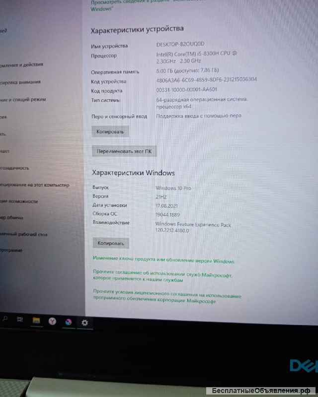 Ноутбук Dell g3 15 3579