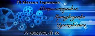 Весь перечень металлопроката