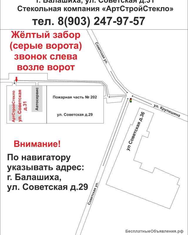 Иготовление армированных стеклопакетов в москве