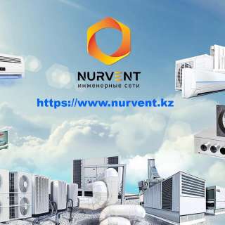 Вентиляционное и климатическе оборудования в Алматы и Астане