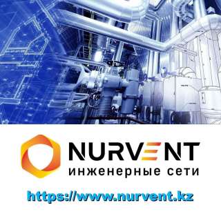 Вентиляция в Алматы и Астане