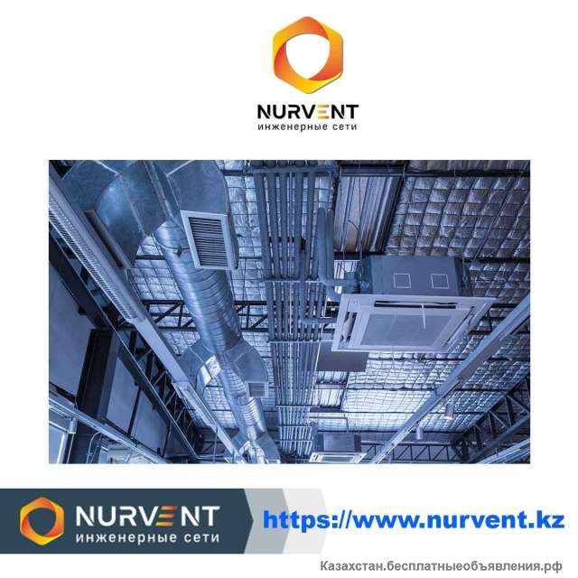 Вентиляция в Алматы и Астане