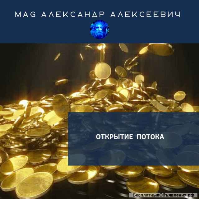 СИЛЬНЫЙ БЕЛЫЙ МАГ СНЯТИЕ ПОРЧИ сглаза приворота проклятий