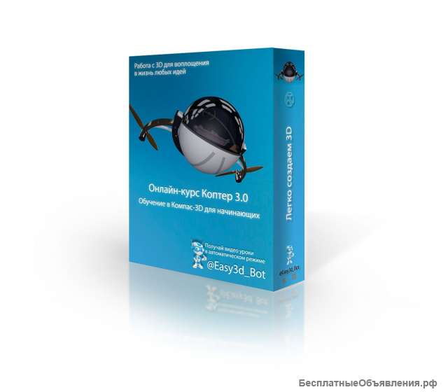 Наставник по 3d моделированию в Компас 3д