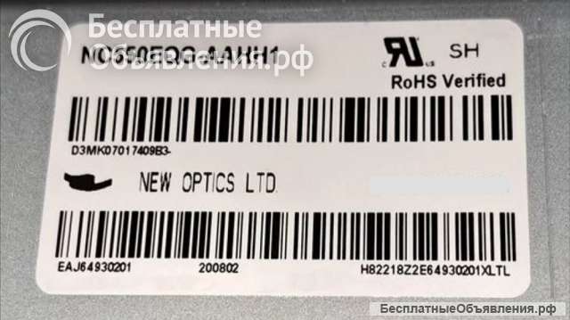 NC550EQG-AAHH1 матрица LG 55SM8200PLA