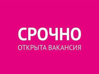 Требуется уборщица-посудомойщица