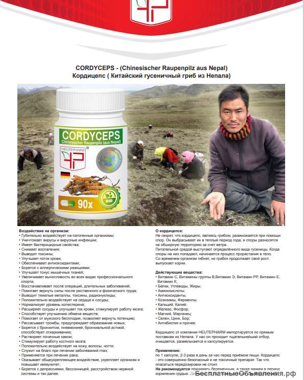 БАД, косметика из Германии