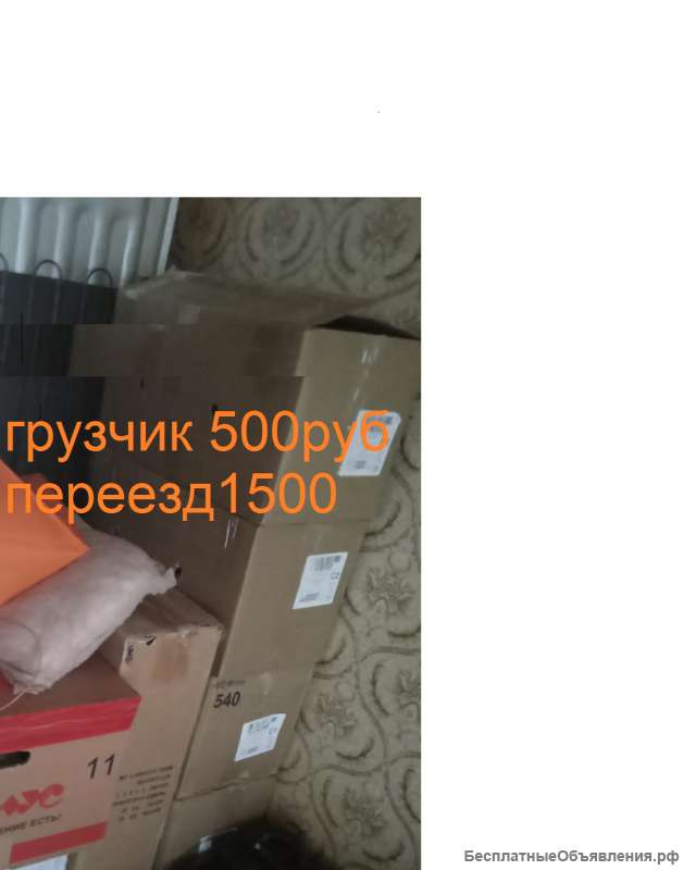 Услуги грузчиков, разнорабочие, транспорт в Балашихе