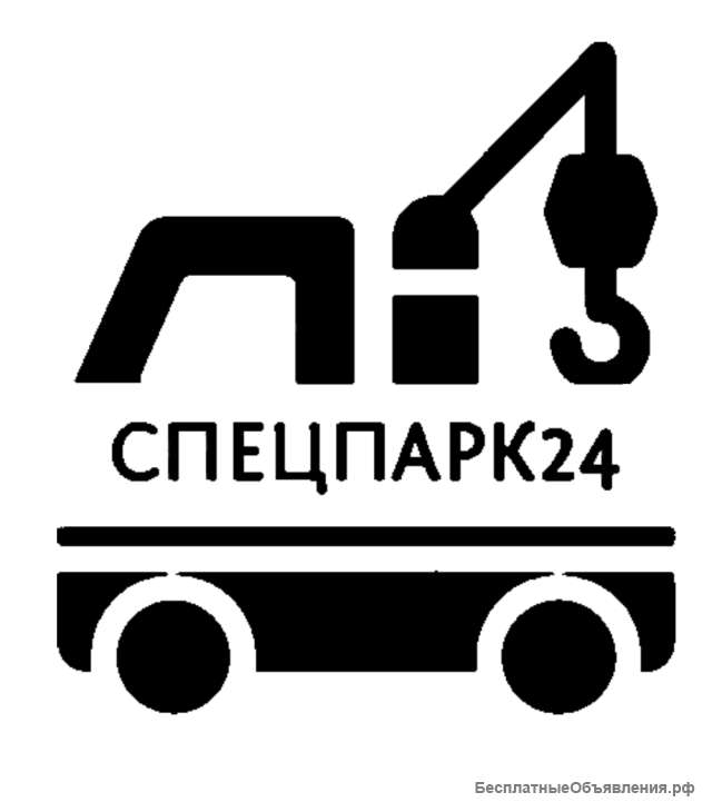 Спецпарк24 Курган