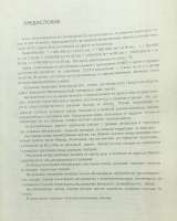 Атлас автомобильных дорог СССР