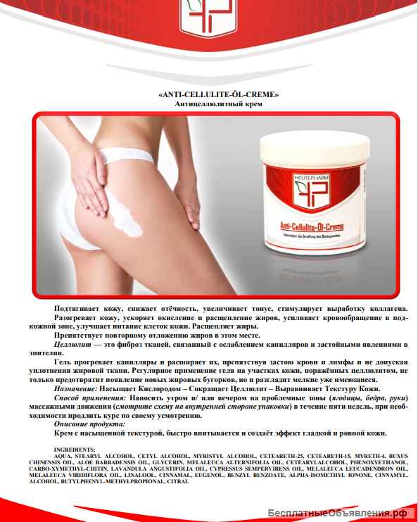 Всем БАДы и косметика из Германии