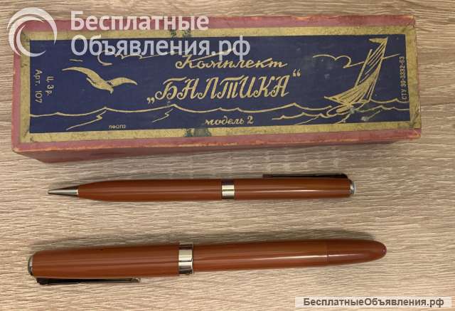 Винтаж: комплект авторучек «Балтика»