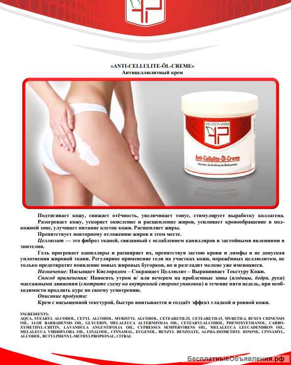 БАДы и Косметика производства фармкомпании Германии