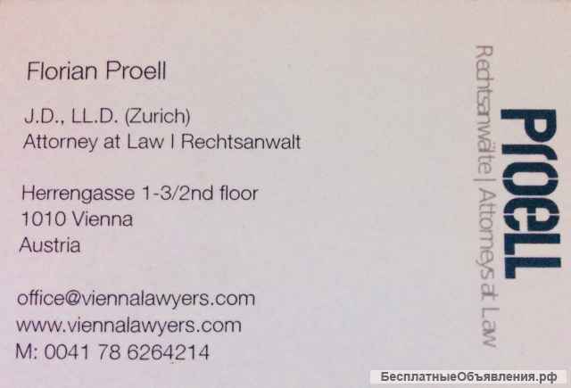 Австрия, Европа Иммиграция, Бизнес иммиграция