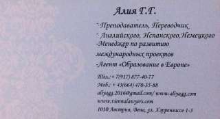 Репетитор Английский, Испаниский, Немецкий онлайн