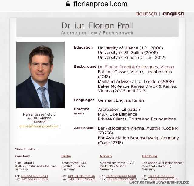 Австрия Адвокаты PROELL Иммиграция, Бизнес