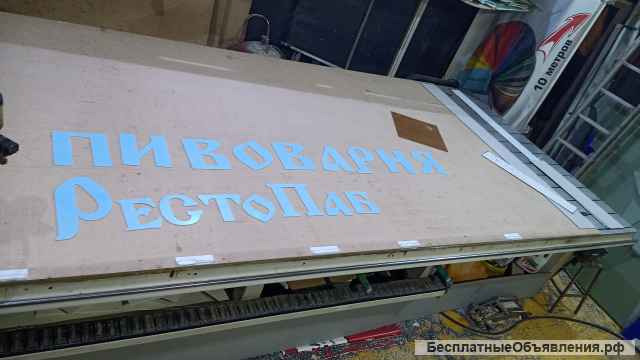 Фрезерный раскрой листовых материалов