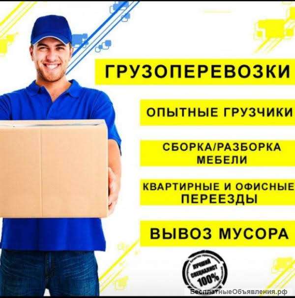 Грузчики, разнорабочие