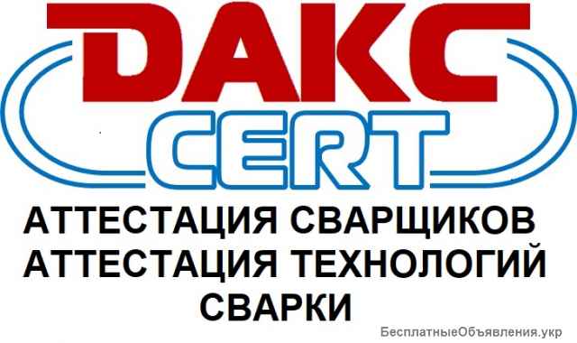 Сертификация продукции. Маркировка СЕ. Сертификация систем менеджмента