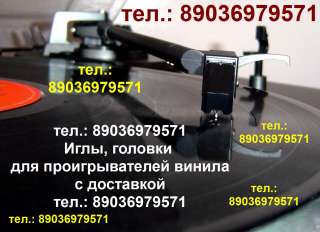 Sansui SN28 иголка игла Сансуи SN 28