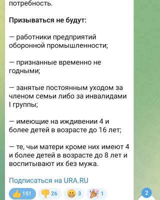 Призыва нет, мобилизации нет