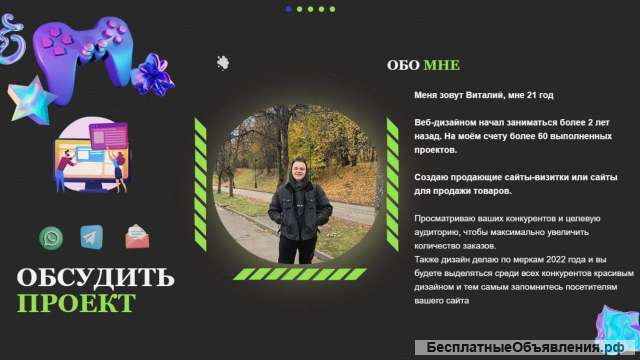 Веб дизайнер