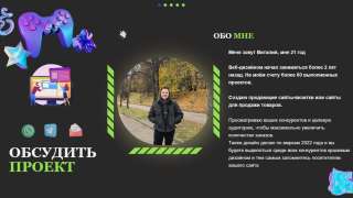 Веб дизайнер