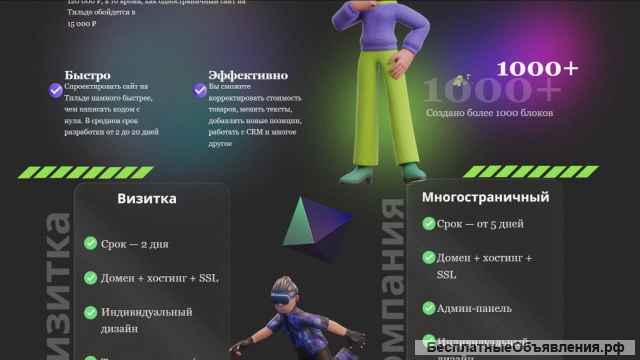 Веб дизайнер