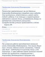 Репетитор 1-6 класс (русс.яз., англ.яз., мат.)