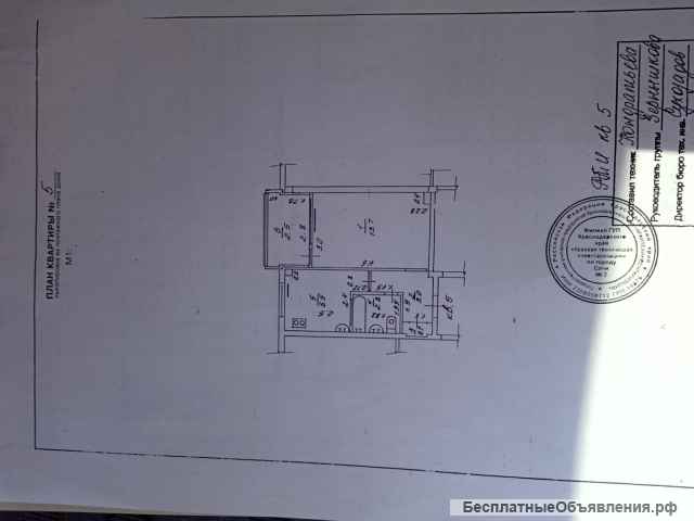 Квартира в Сочи Центральный район города