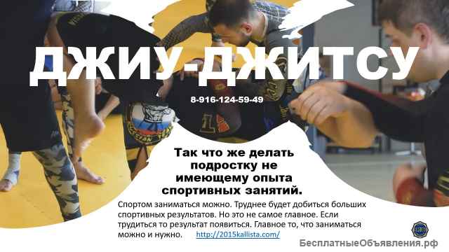 Зеленоград. Набор детей, подростков, взрослых на 2022-23 года. Школа единоборств.