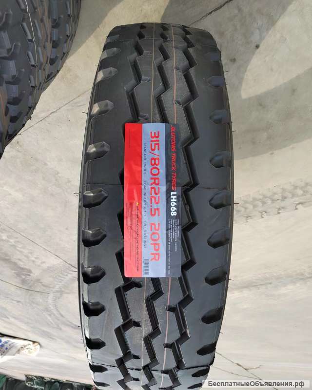 Резина 315/80R22.5