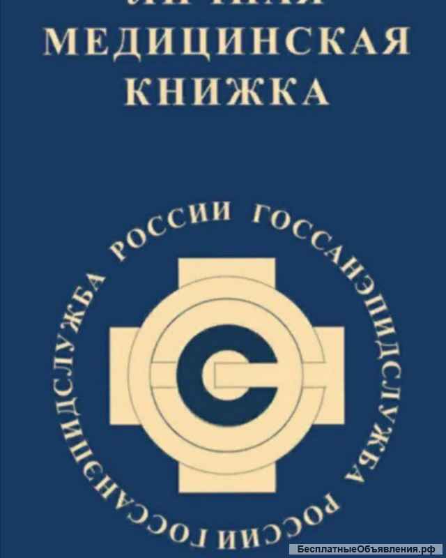 Санобработка, дезинфекция авто, лмк