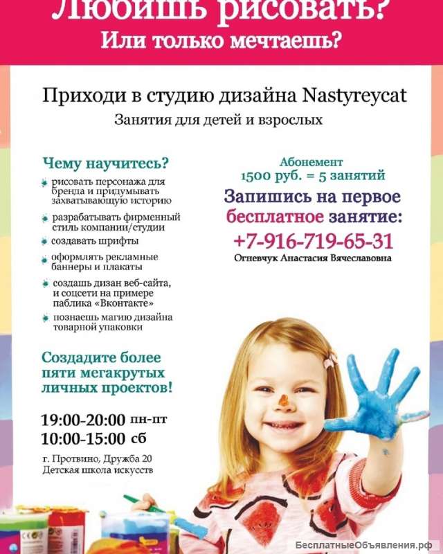 Студия дизайна ведет набор