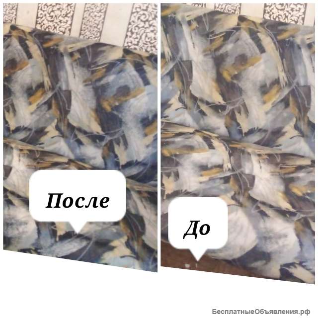 Химчистка мягкой мебели, уборка квартир домов офисов
