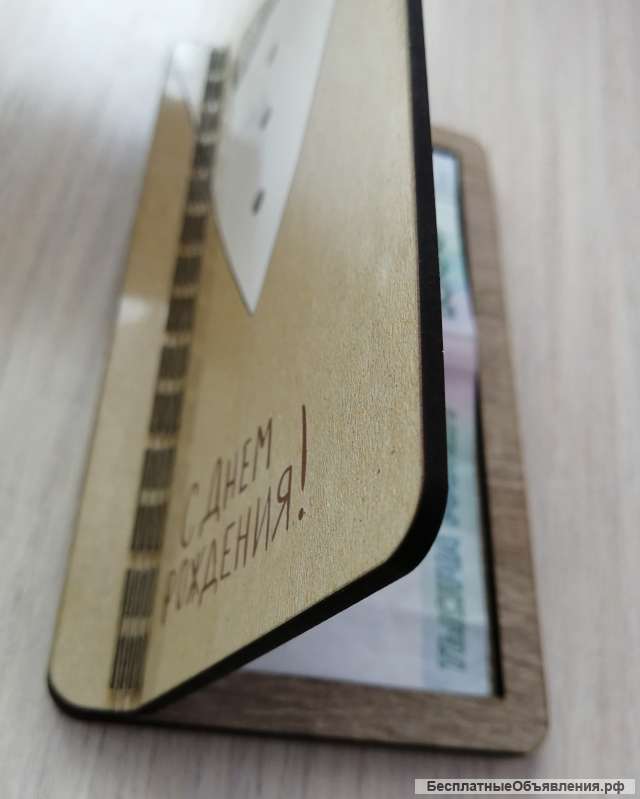 Открытка конверт для денег