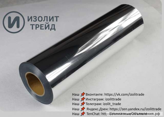 Майларовая пленка. Бесплатные образцы