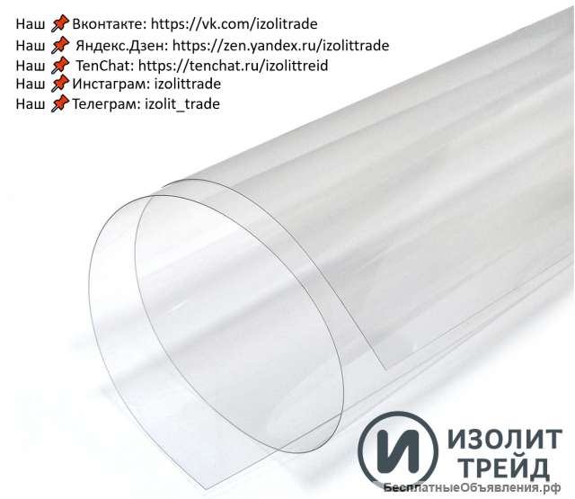 Майларовая пленка. Бесплатные образцы