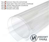 Майларовая пленка. Бесплатные образцы