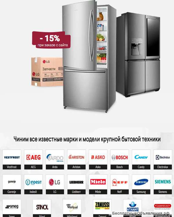 Ремонт холодильников на дому Все виды работ частиный мастер