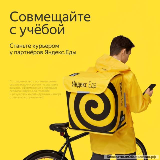 Курьер с ежедневной оплатой