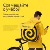 Курьер с ежедневной оплатой