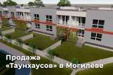 Двухуровневой 4-х комнатной квартиры в г. Могилеве, ул. Бялыницкого-Бирули