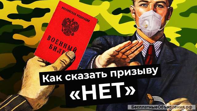 Нет призыва ВС