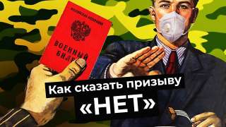 Нет призыва ВС