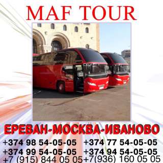 Maf Tour - Маф Тур